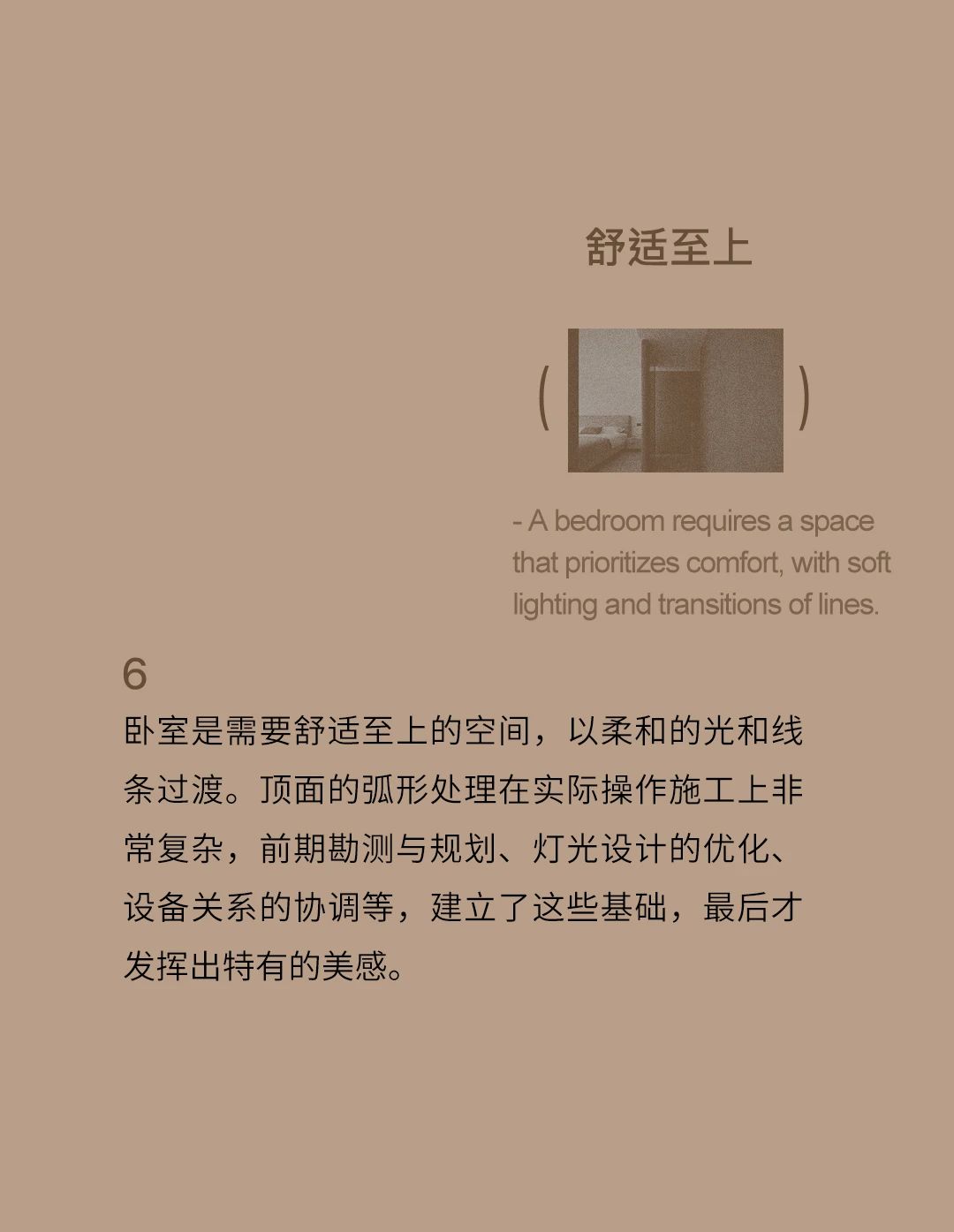 不喧哗,自有声丨尚舍空间设计-18