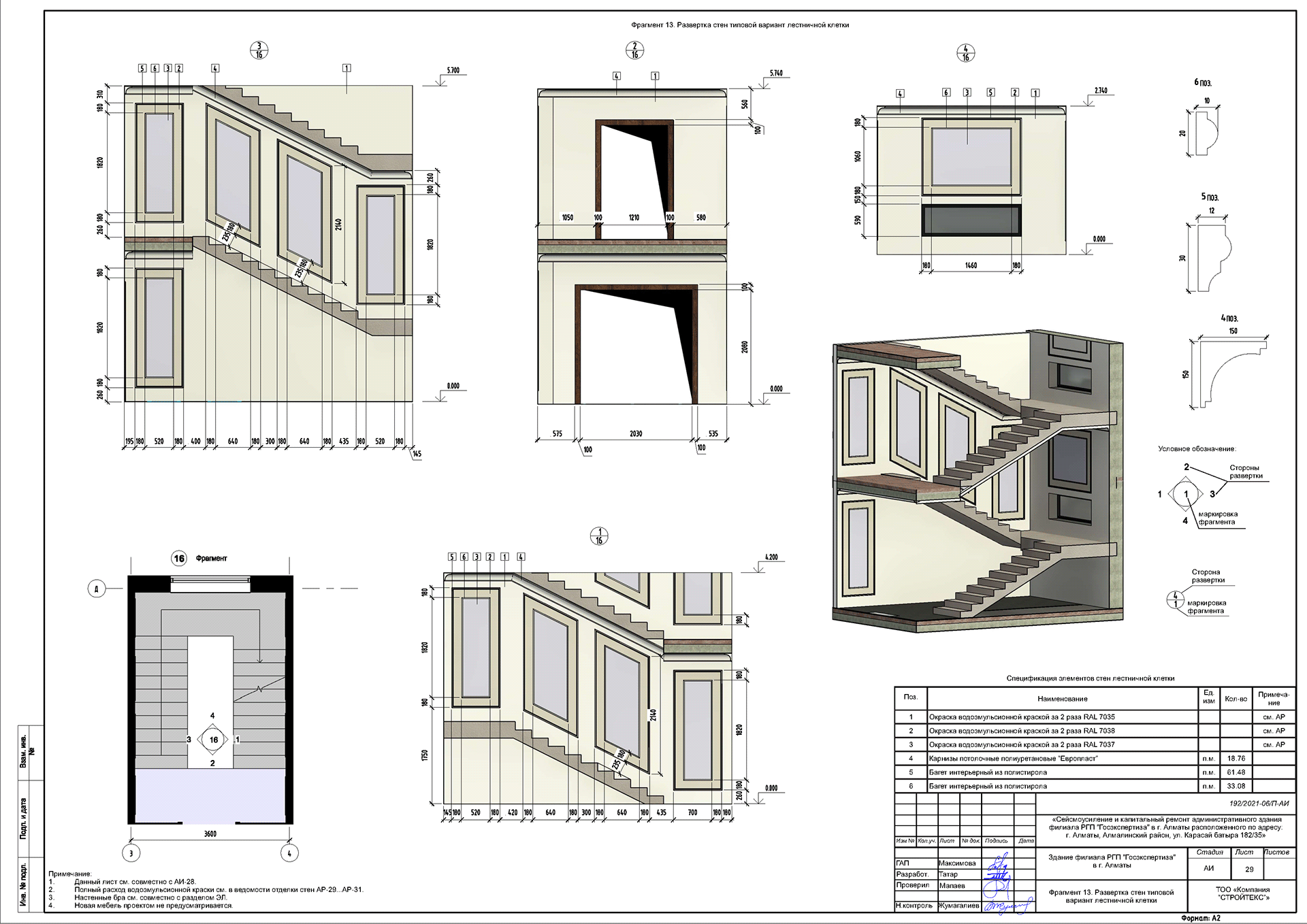 АИ_госэкспертиза-27