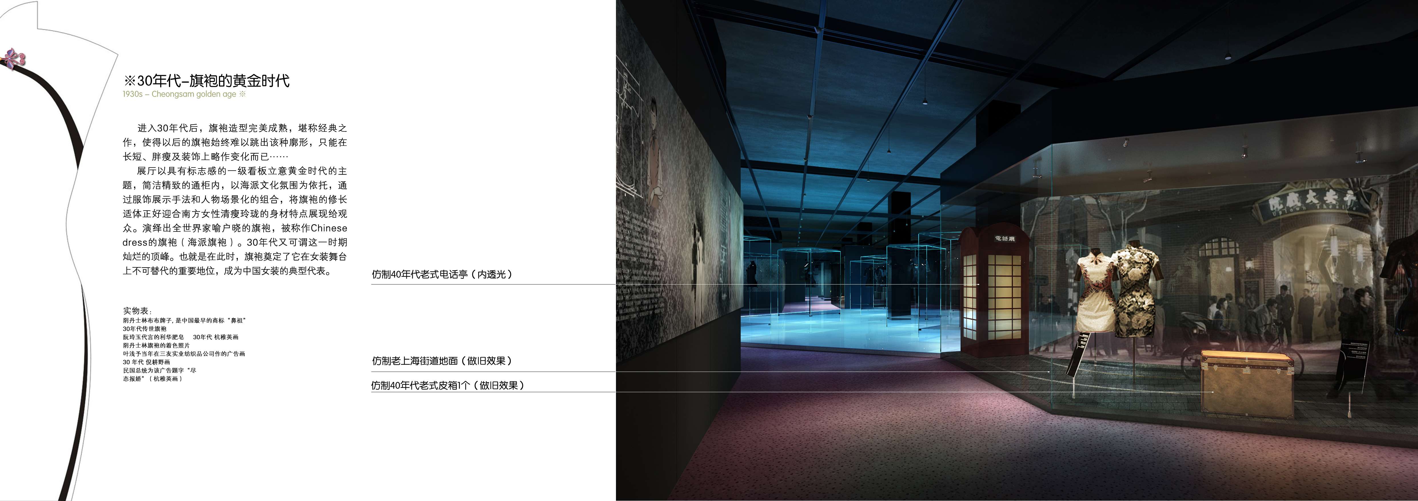 江苏_南京_江宁织造府_旗袍馆-25