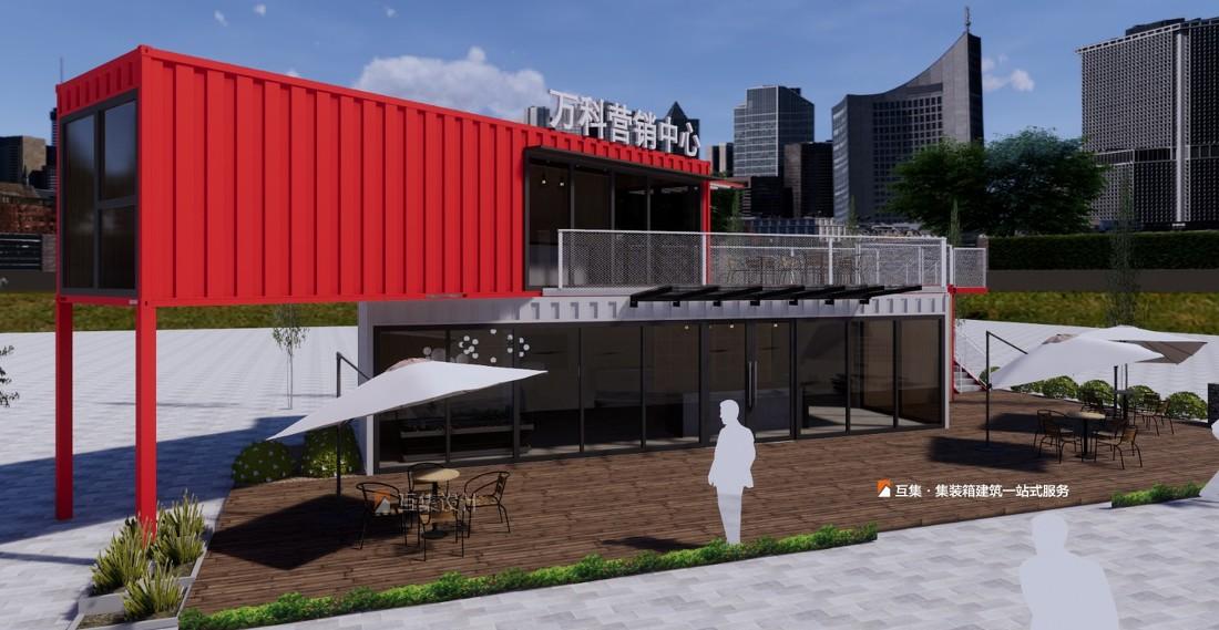 
万科集装箱售楼部 -2