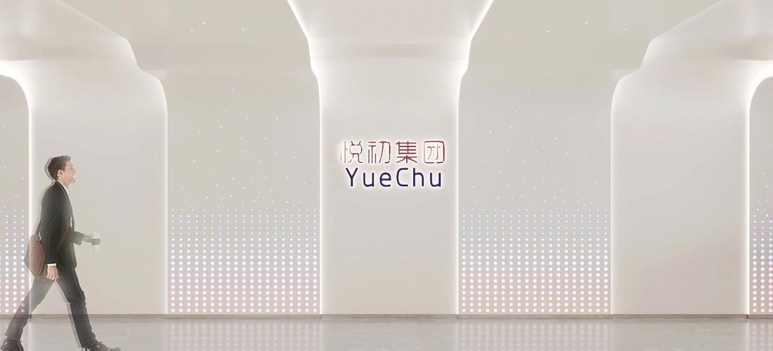 悦初集团时代外滩办公空间-6