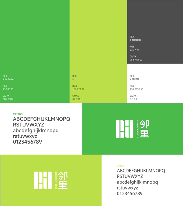 邻里品牌设计 ｜ BRAND DESIGN-2