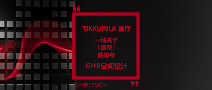 朝霞漫天的分米鸡 | 沈阳中街的时尚新生-132