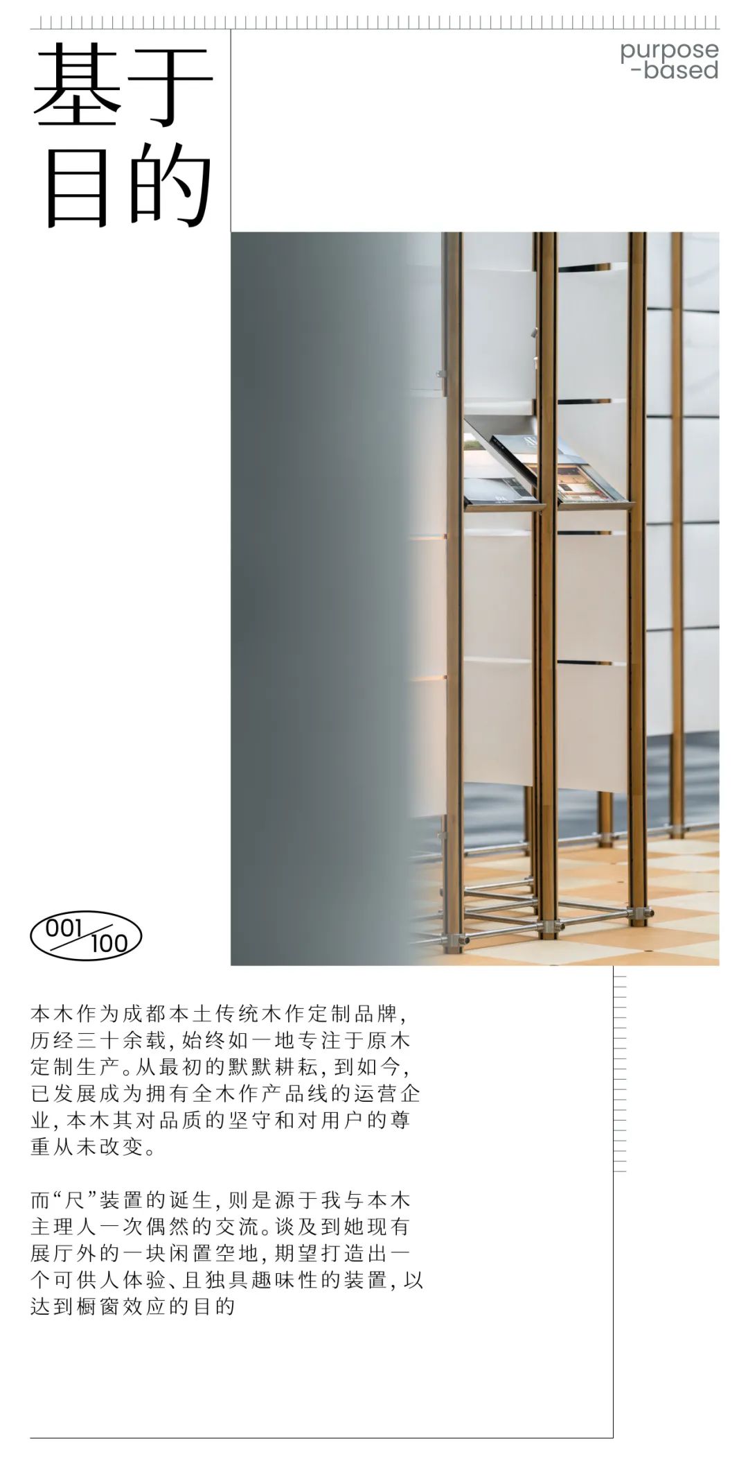 Chǐ 尺｜形式引起功能-6