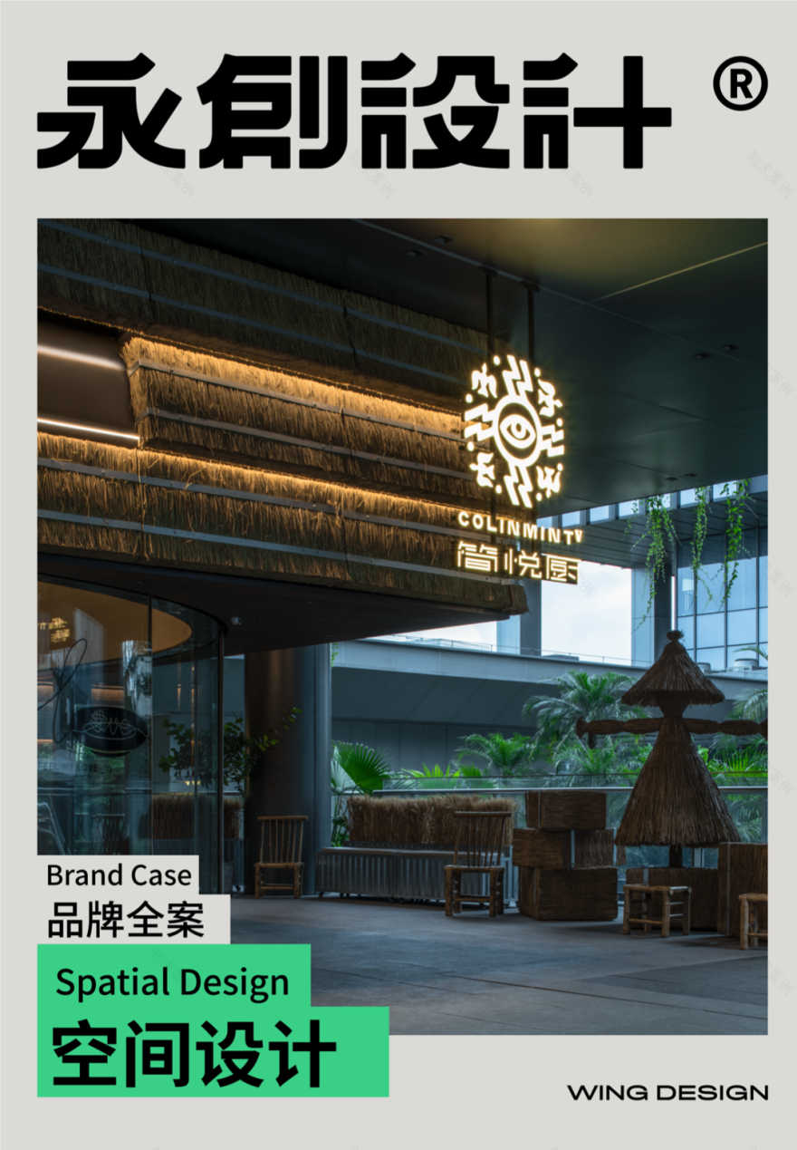 COLINMINT 简悦厨丨中国广州丨广州永创设计有限公司-4