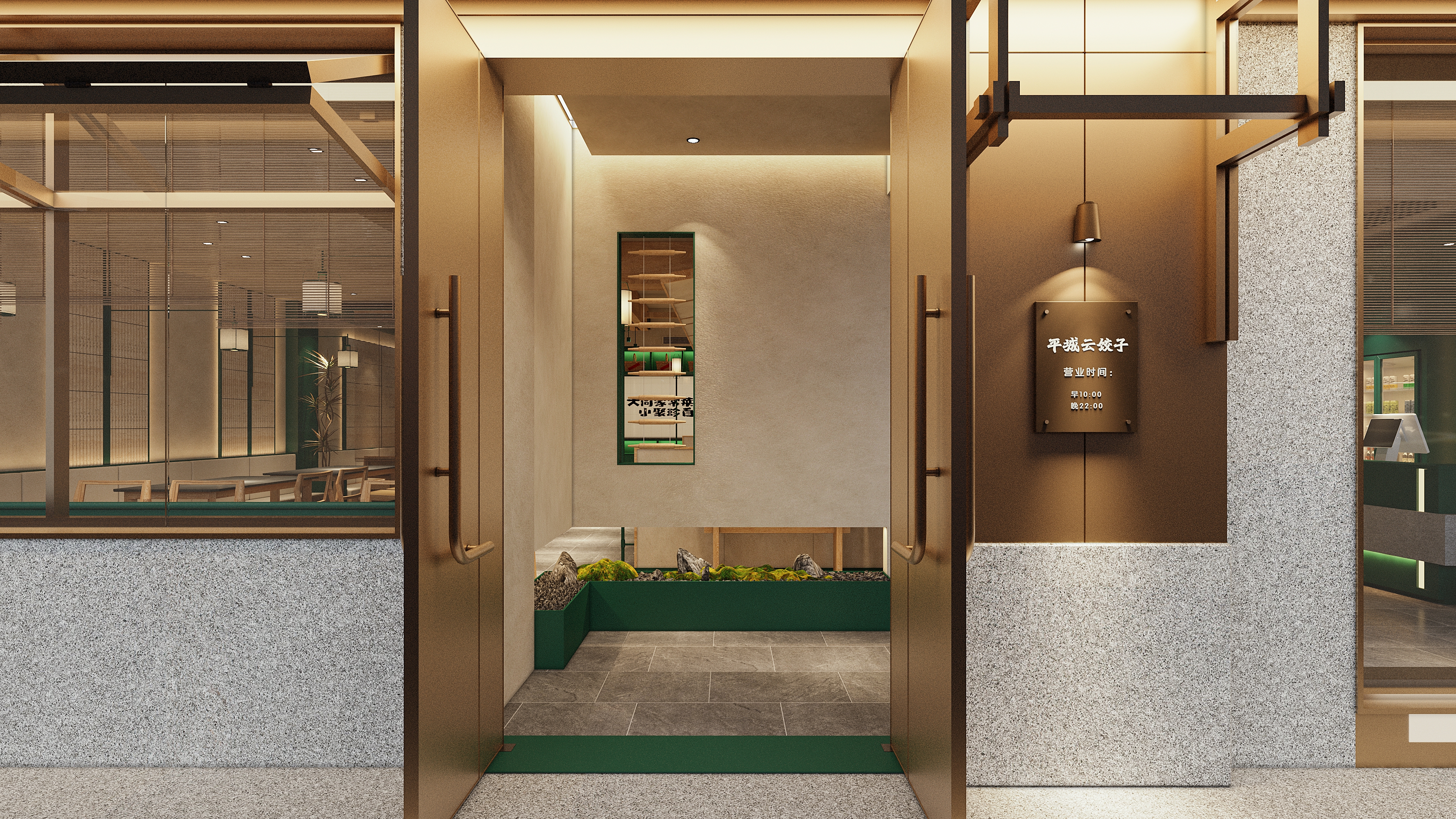 大同家常菜 | 平城云饺子 | 中餐厅设计-4