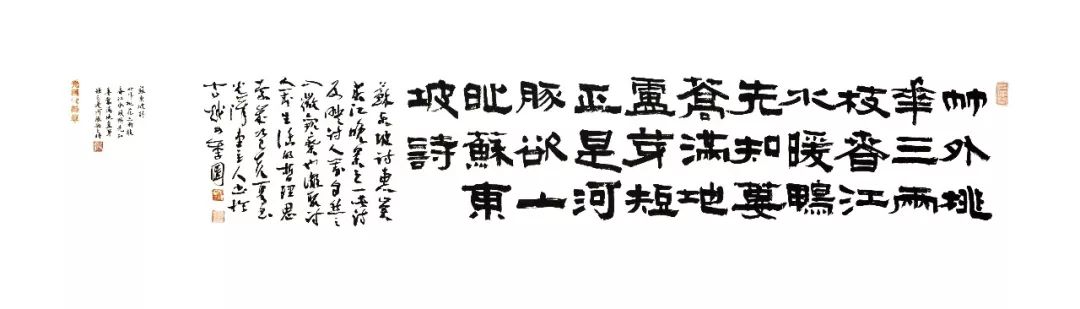 金石隶意 | 宋汉光书法艺术风格探微-61