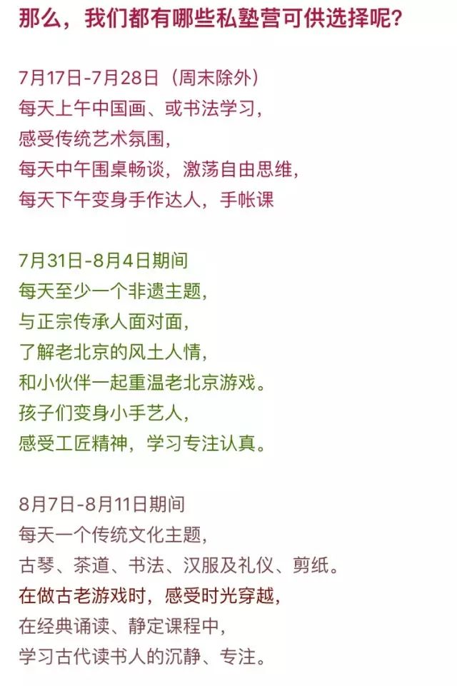 你要找的北京味，自在八归——四合院都有！-88