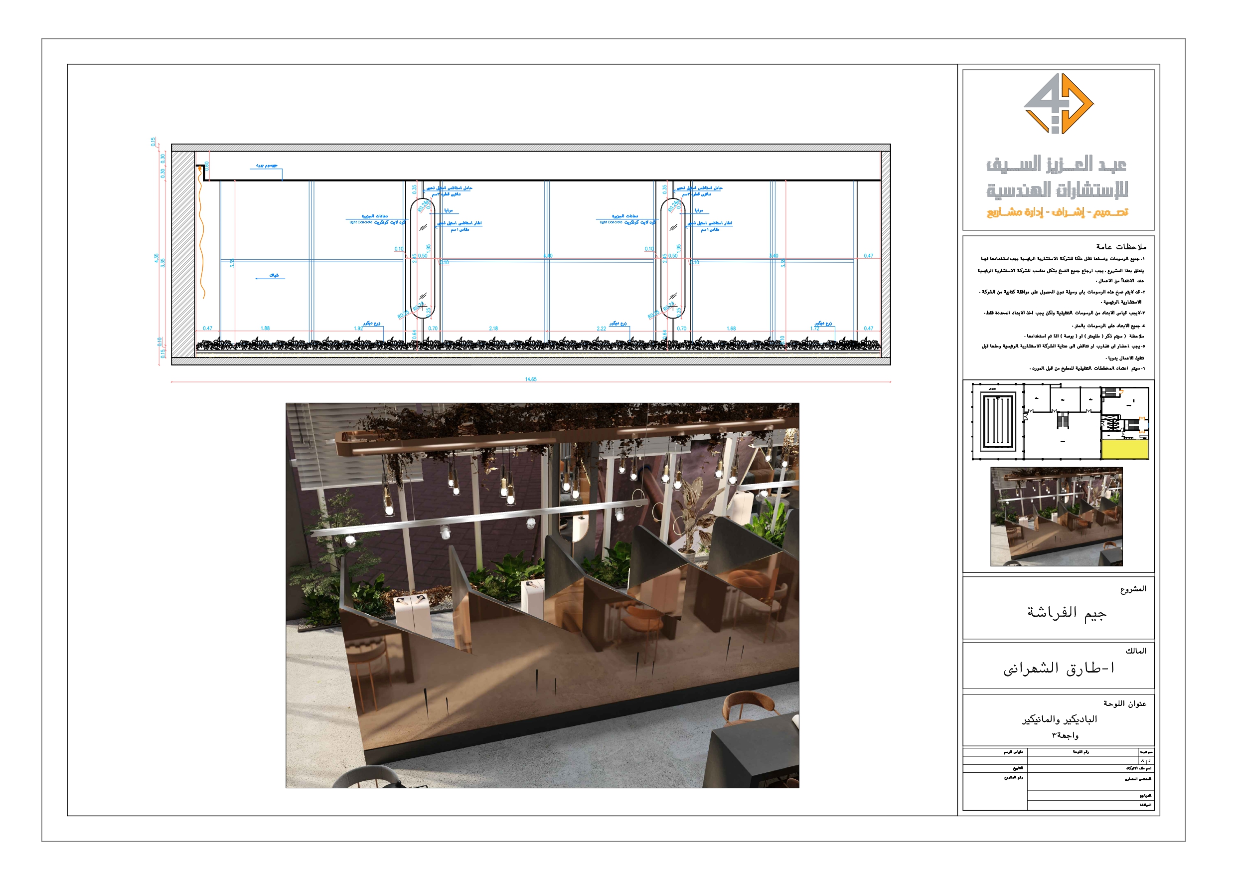 Shop drawings of Pedicure & manicure at Gym in KSA-7