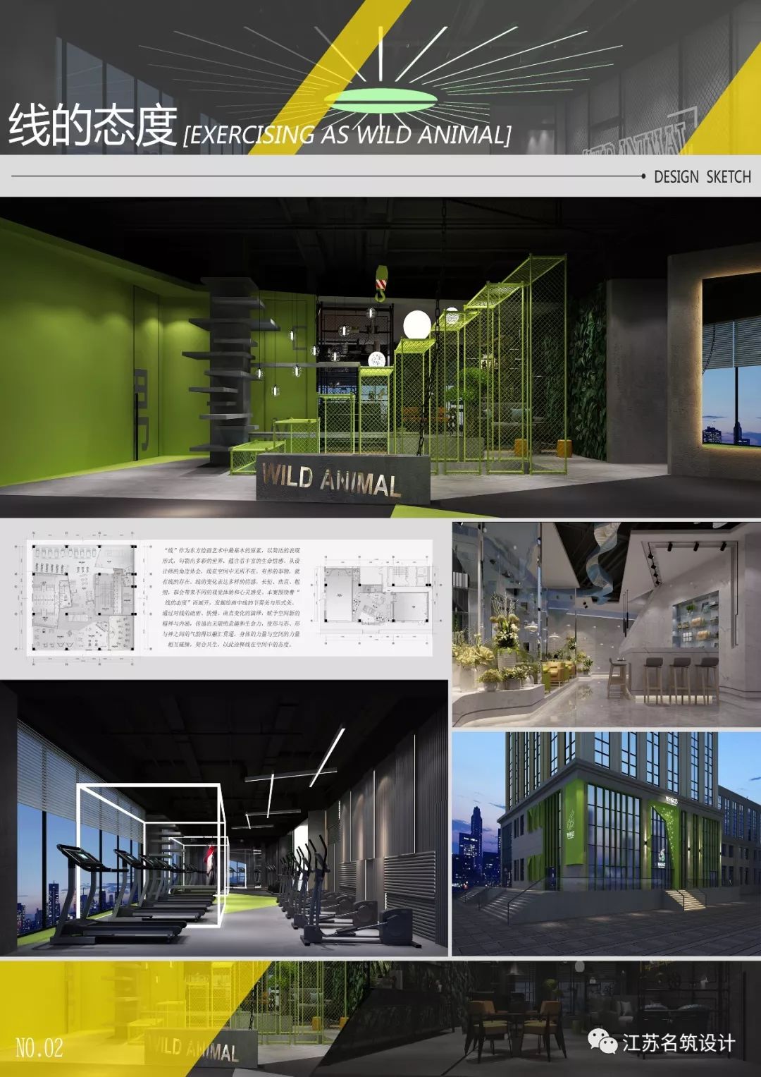 哈尔滨野兽态健身俱乐部 —— 线的态度-39