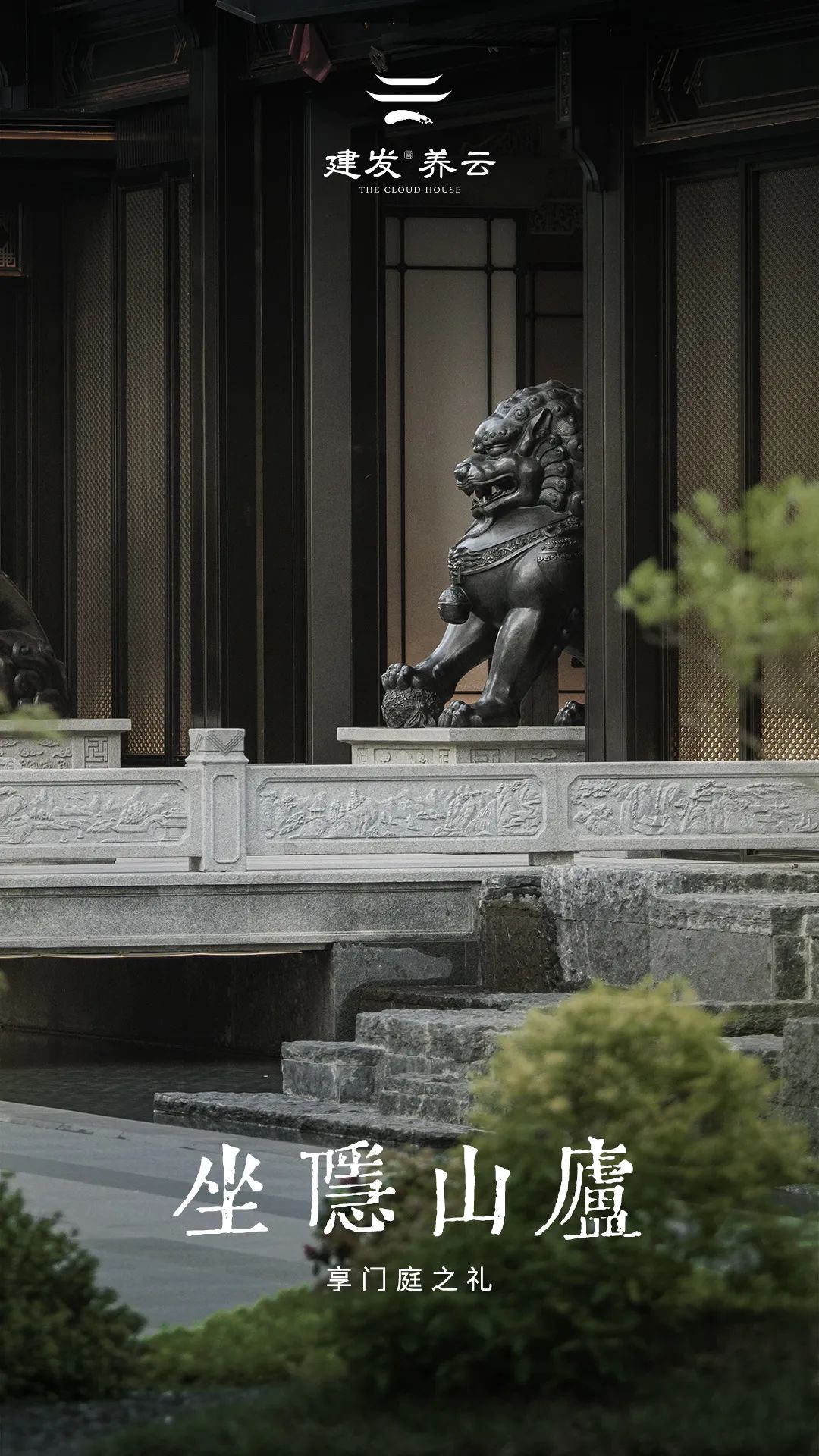 白墙黛瓦，徽韵悠长｜建发·长沙养云-12