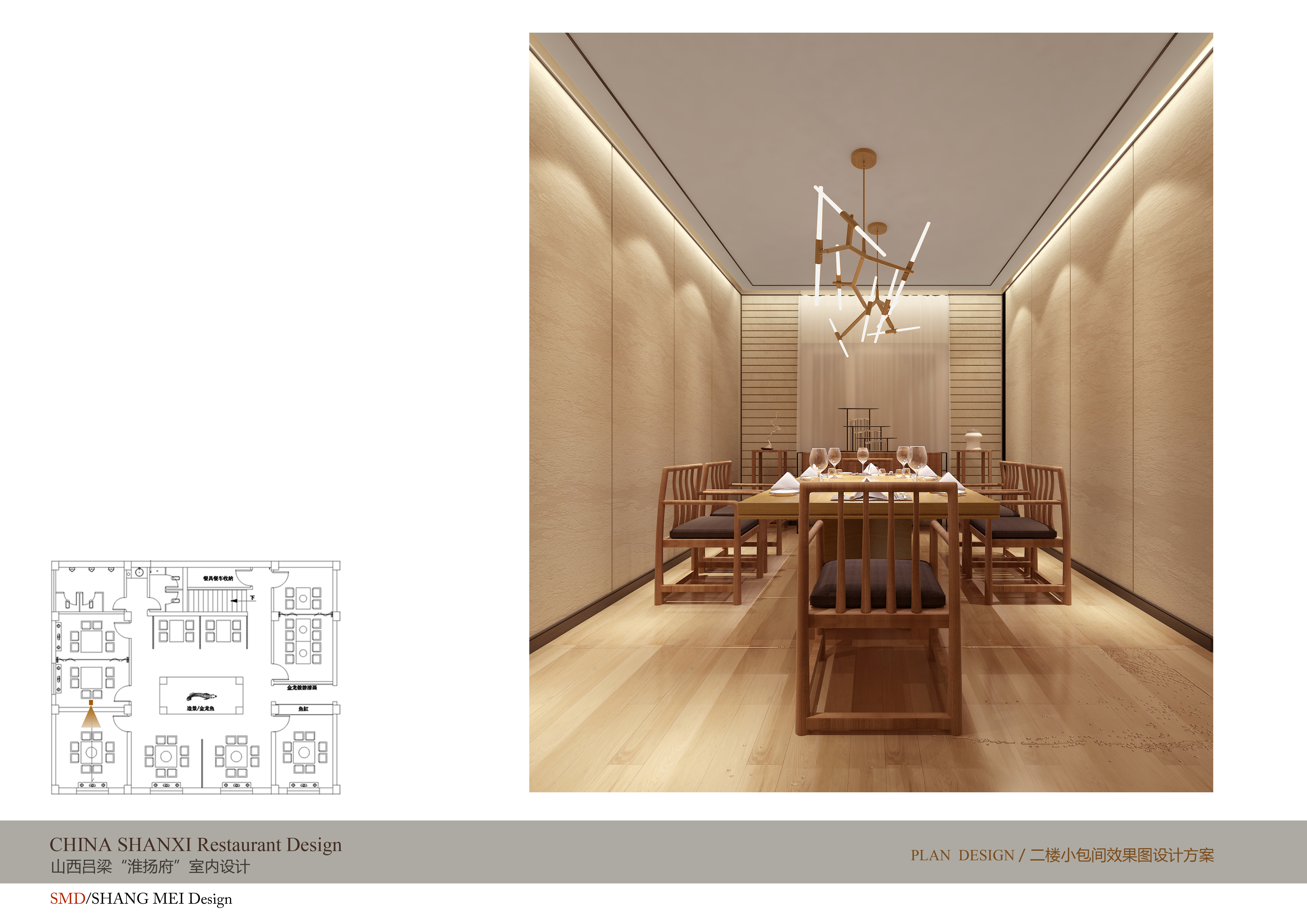 《淮扬府》新中式设计,江南语境下的现代演绎-29