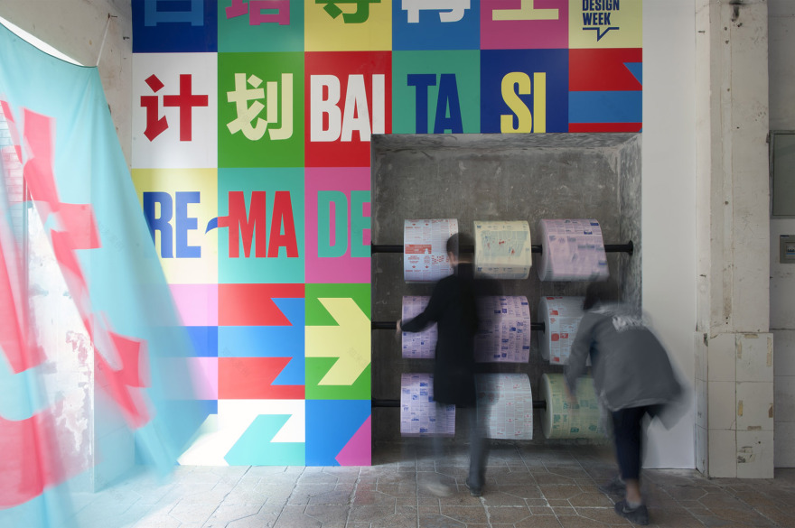 世界学院在宫门口菜市场(2016年北京设计周白塔寺展区)/ 临界工作室-3