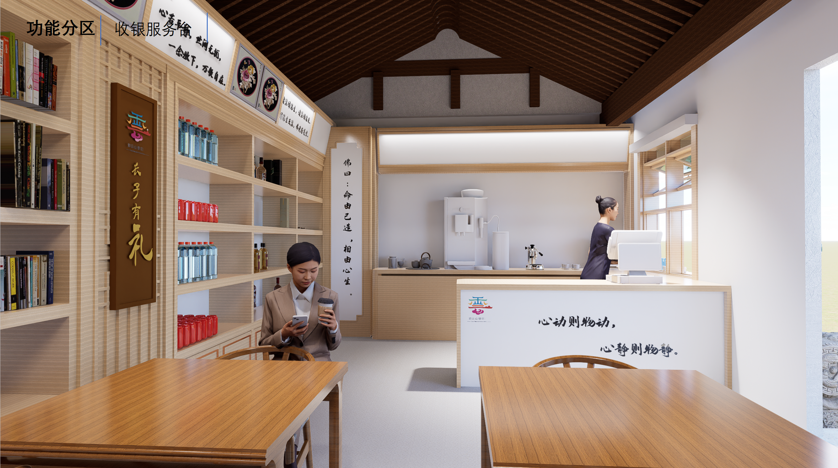 文创商店空间设计-10