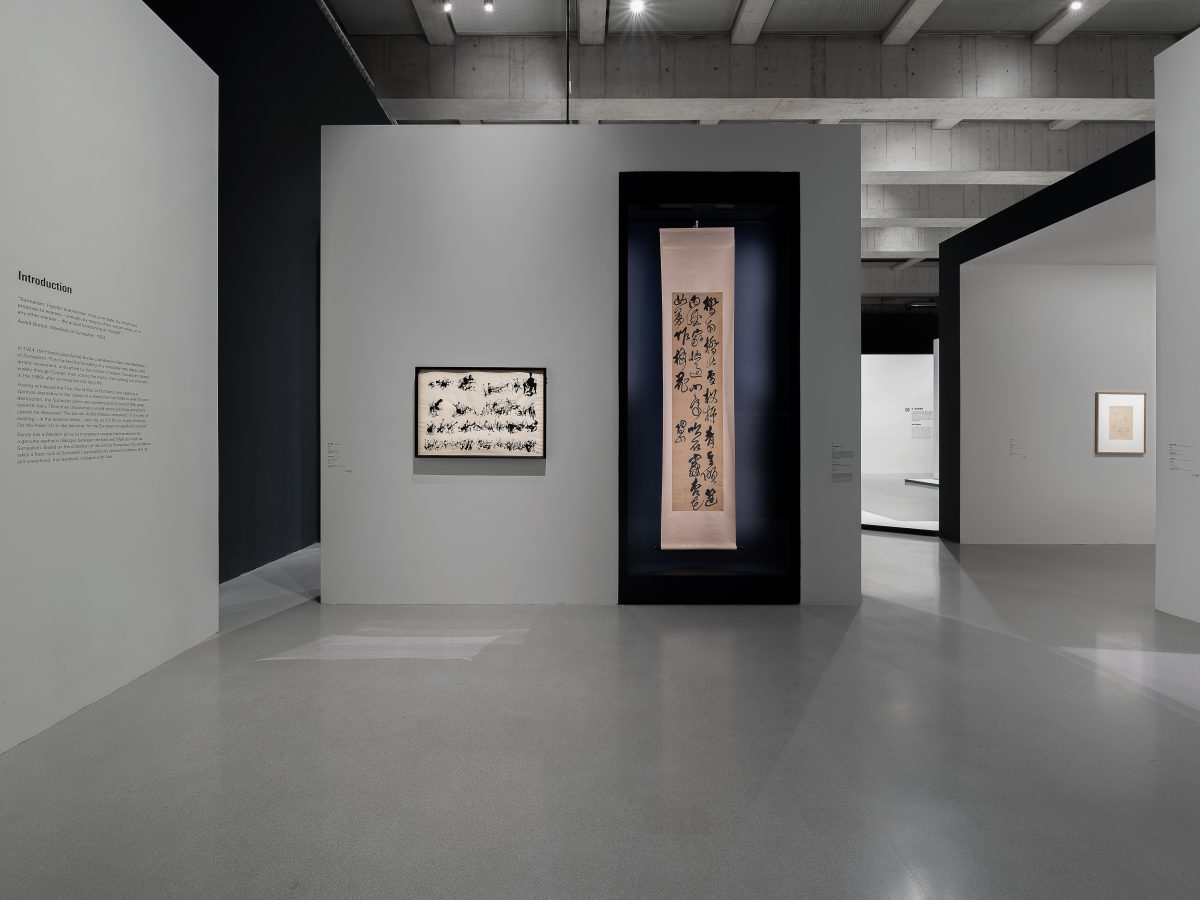 西岸美術館x龐畢度中心  年度鉅獻追尋20世紀思想軌跡的精神之旅本源之畫——超現實主義與東方 - WEHOUSE-1