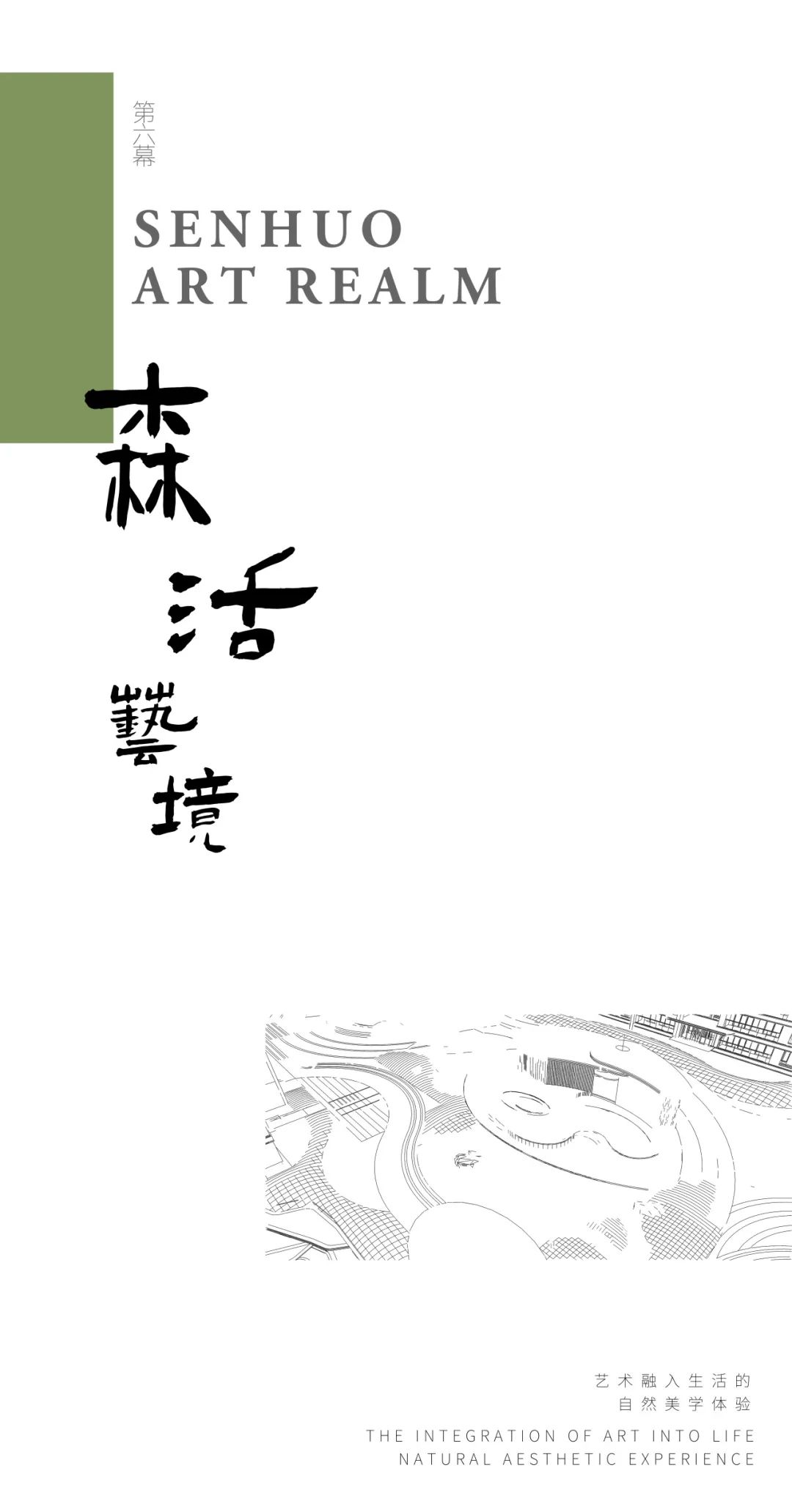 青岛润诚天悦华府大区丨中国青岛丨东易奇思-32