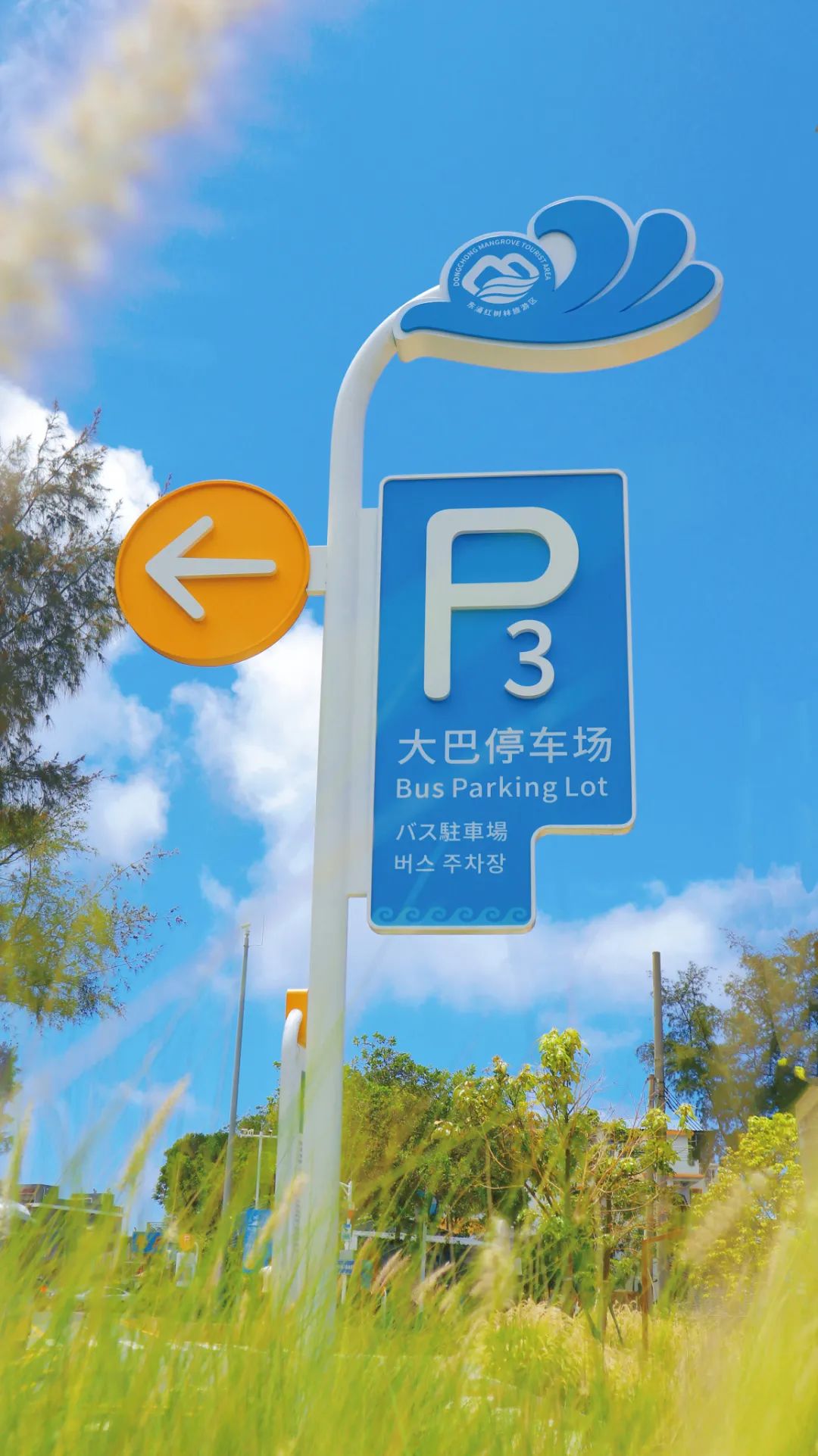 碧波翠影，湿地的生态画卷与导视之诗|东涌红树林湿地景区标识项目-58