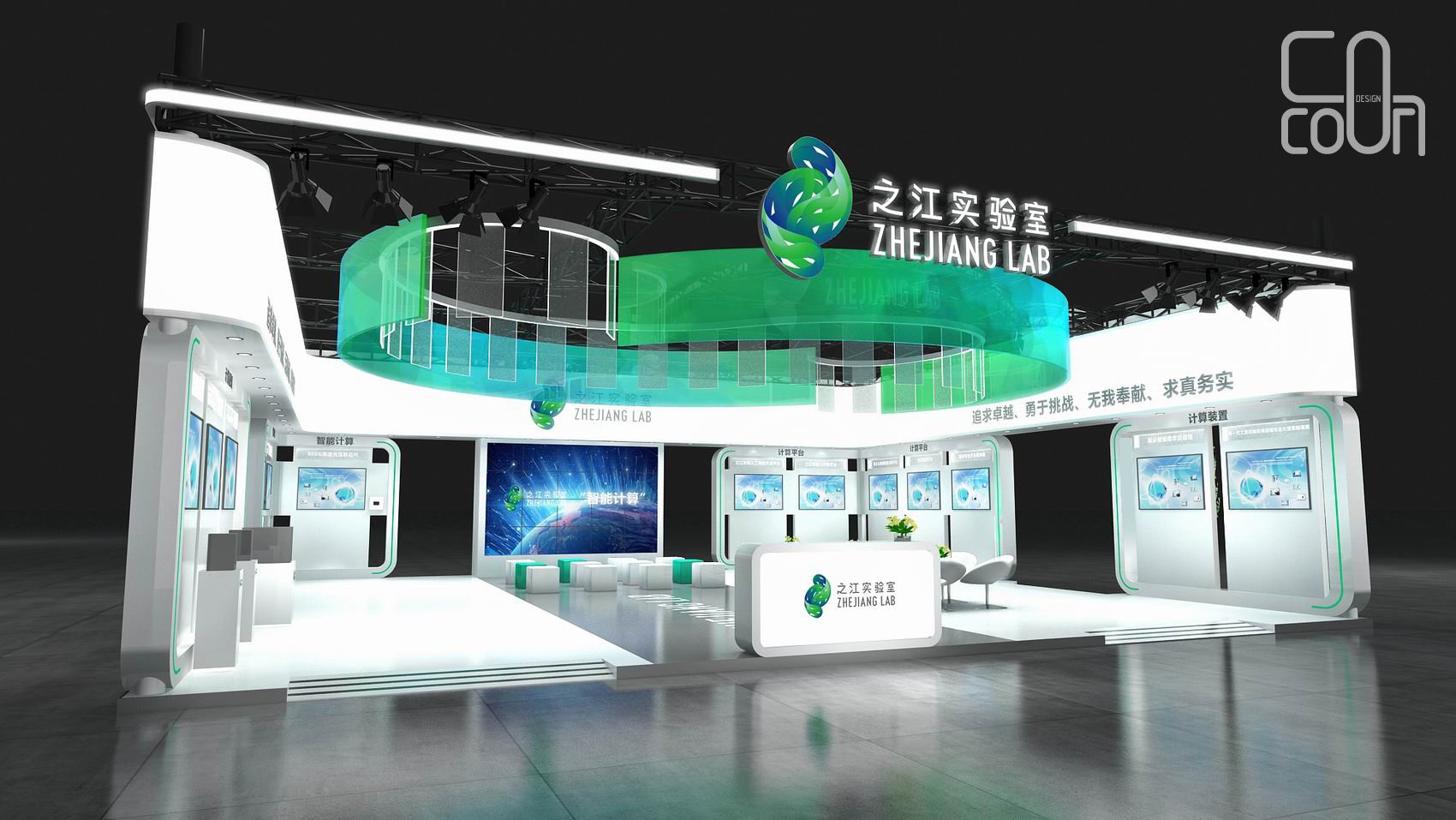 之江实验室-乌镇互联网大会2021-2