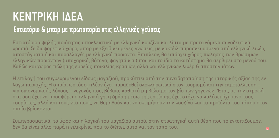 Εστιατόριο-Μπαρ στο Θησείο-11