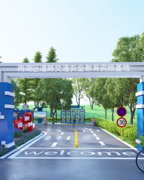 道路交通安全教育实践基地