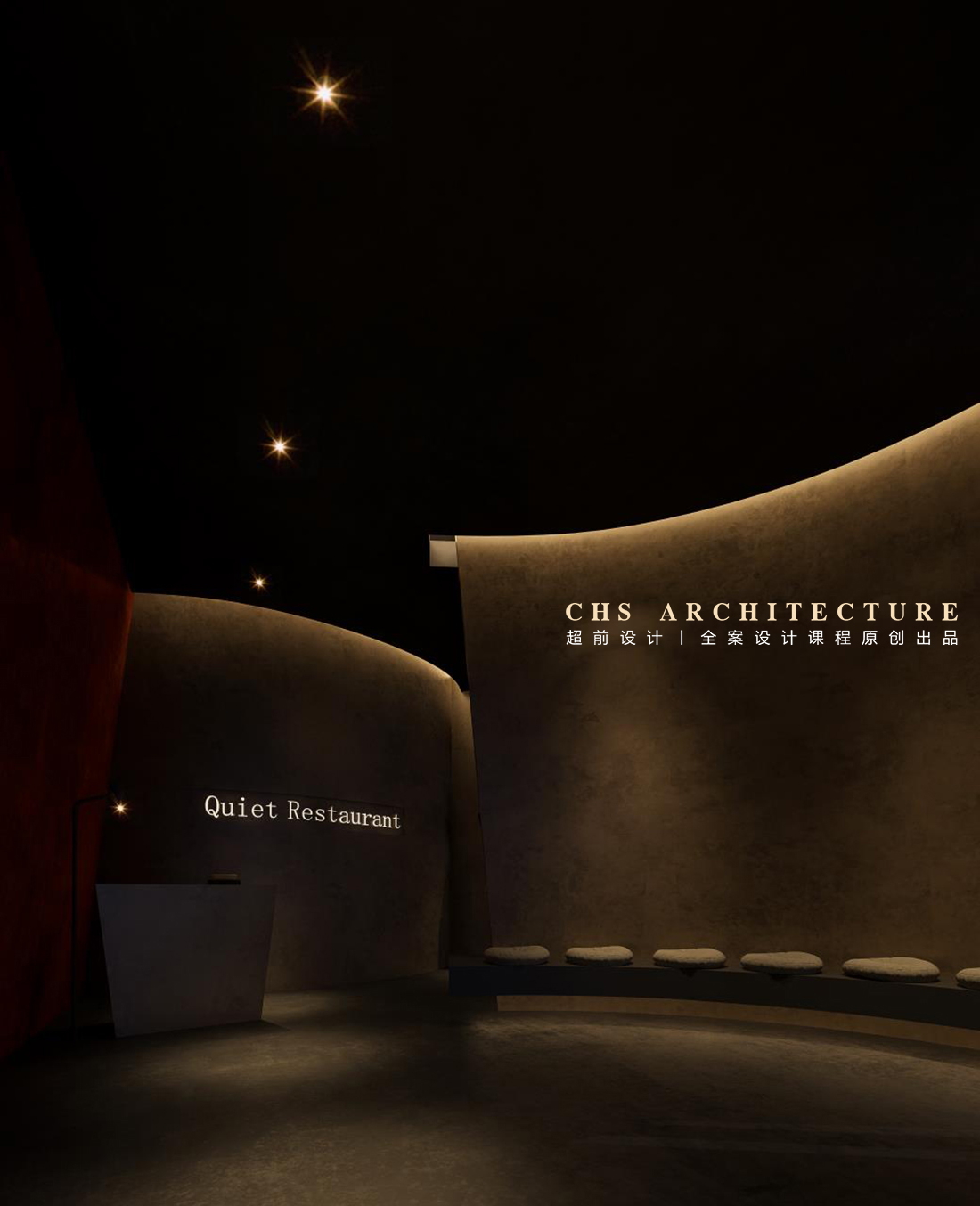 刚柔静谧 •餐厅原创方案设计丨超前设计丨超前创意设计教育-22