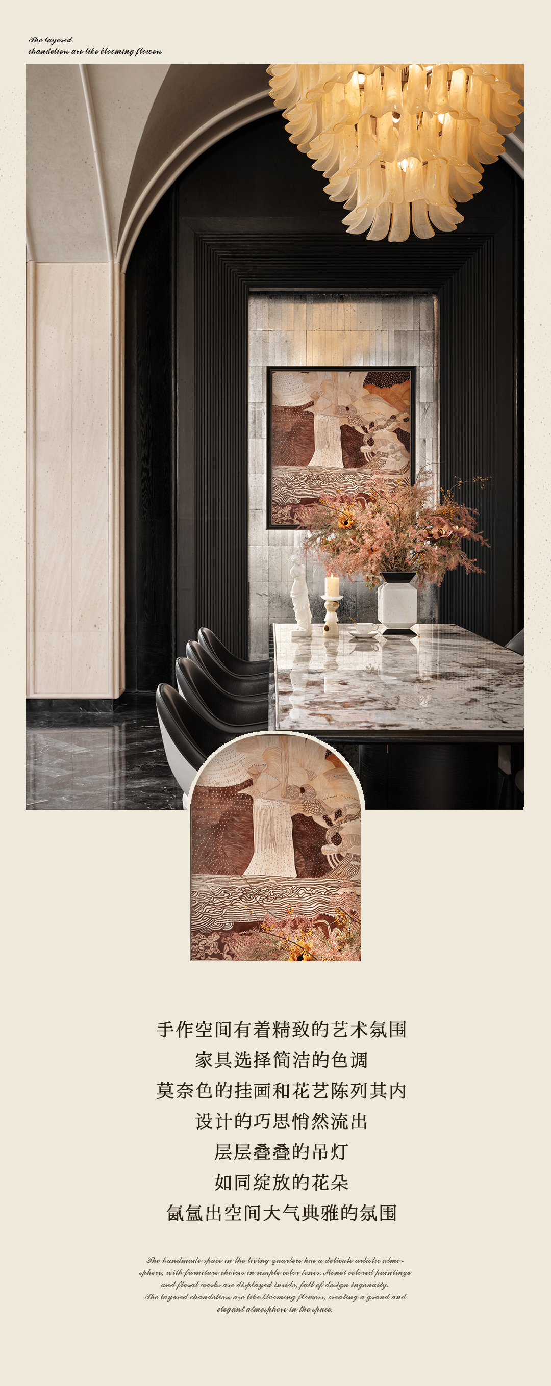 【IF DESIGN】繁花织境，打造人文生活美学空间  绿城嘉兴馥香园_20250613-25