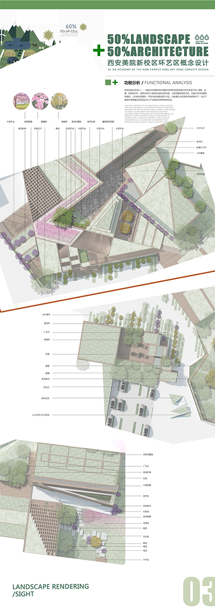 《景观·观景》-8