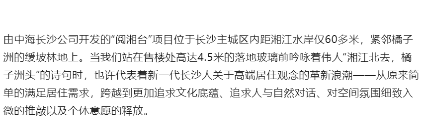 长沙“劳斯莱斯”级别江景豪宅售楼会所·中海• 阅湘台 藏峰艺术中心丨中国长沙丨DIA 丹健国际-24