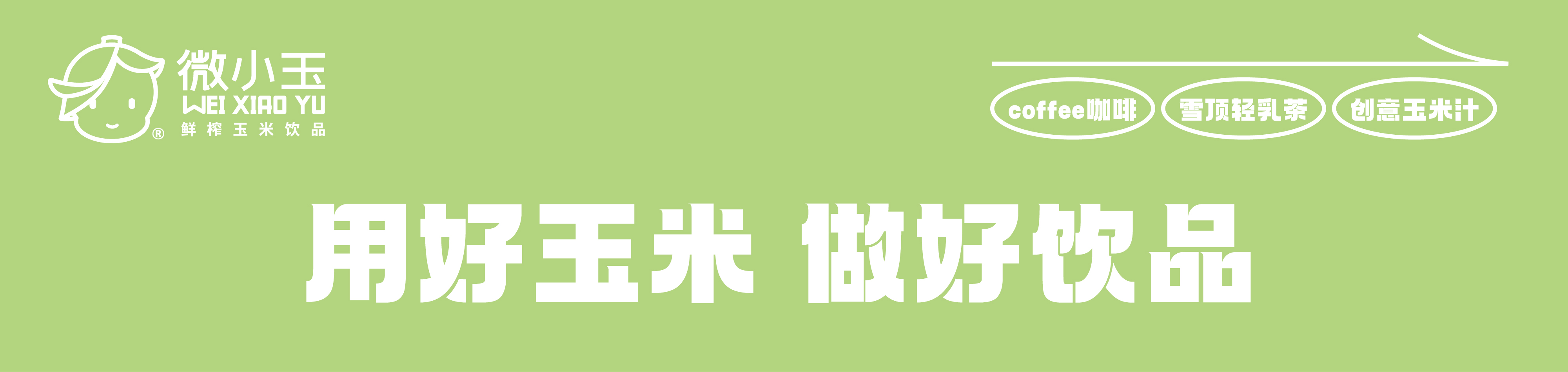 微小玉·商业空间设计-7