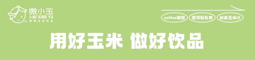 微小玉·商业空间设计-7