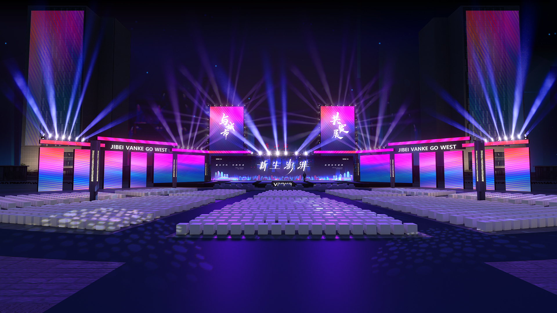 万科品牌发布会舞美设计-0