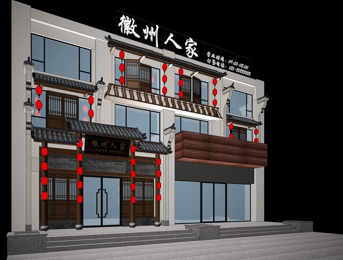 
徽州人家餐厅 -0