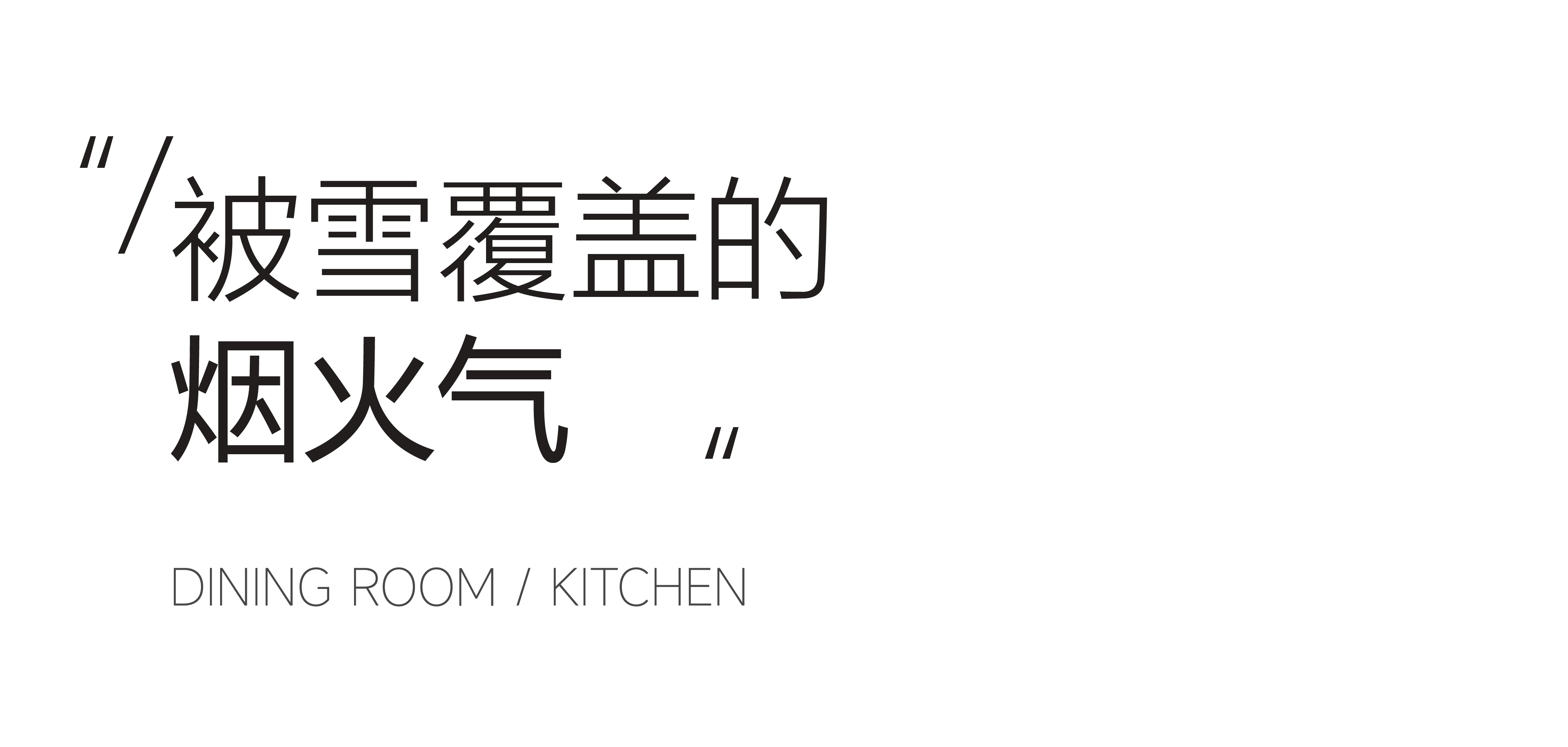 一人,两狗,三餐,四季丨武汉咫尺空间设计-43