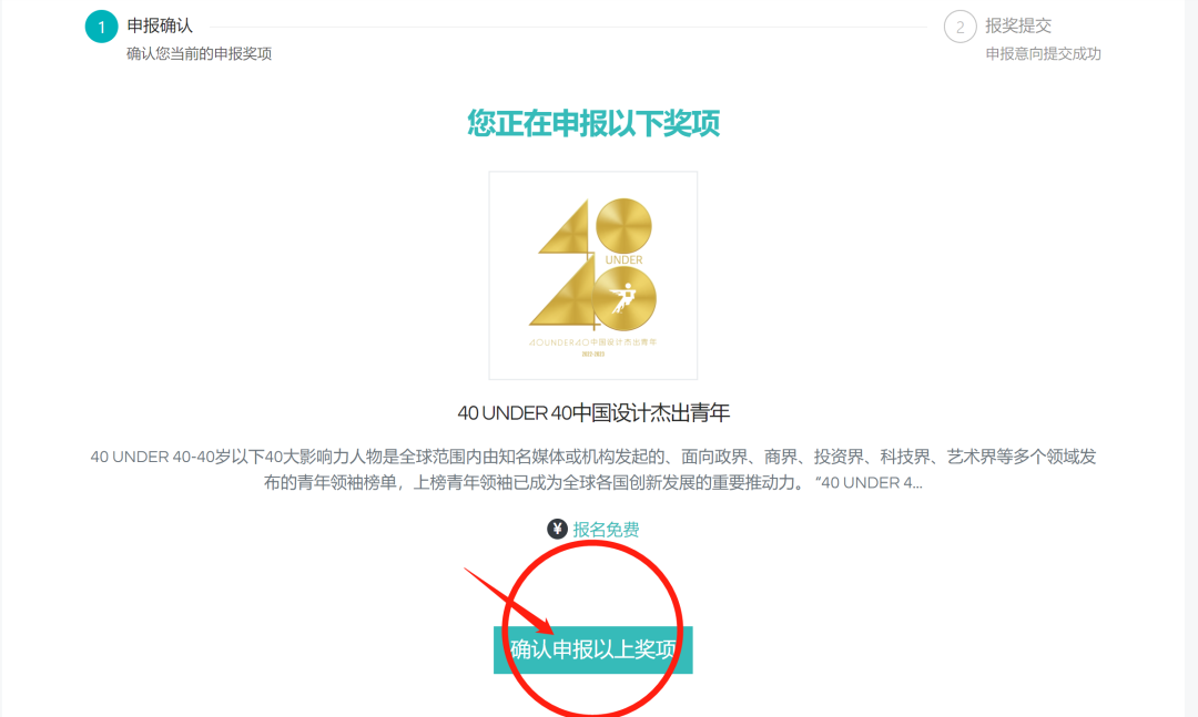 40 UNDER 40 中国设计杰出青年（20222023）丨洛阳罗曼罗兰文化传播-96