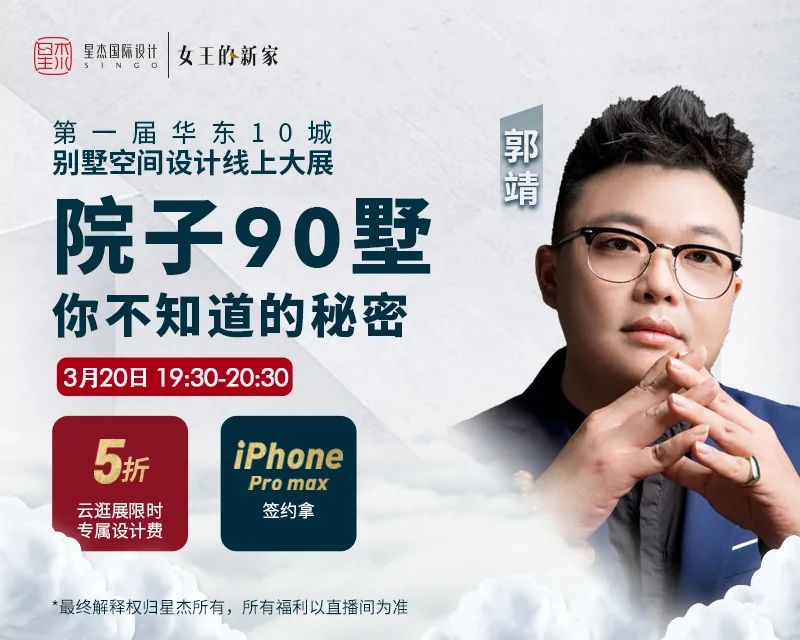 女王的新家丨星杰-16