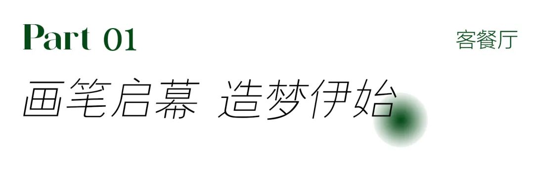 东南智汇城 · 情感充盈的现代家居设计丨北京铭艺-12