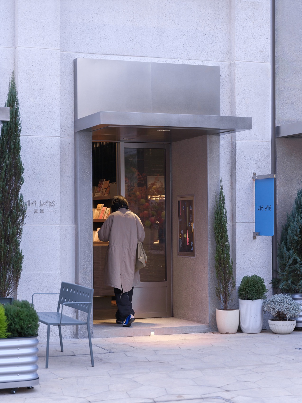 Jetlag Books书店友谊店丨中国北京丨不也设计工作室-51