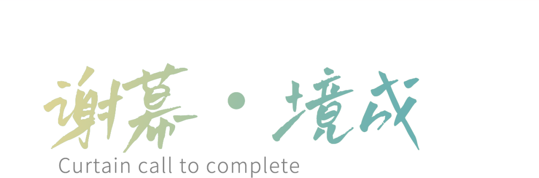 顺德美的世茂·滨江壹号丨中国佛山丨广州邦景园林绿化设计有限公司-90