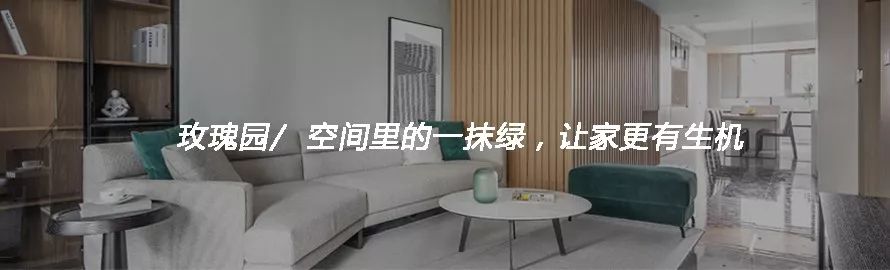 高铁都市花园，甜蜜阳光婚房设计-90