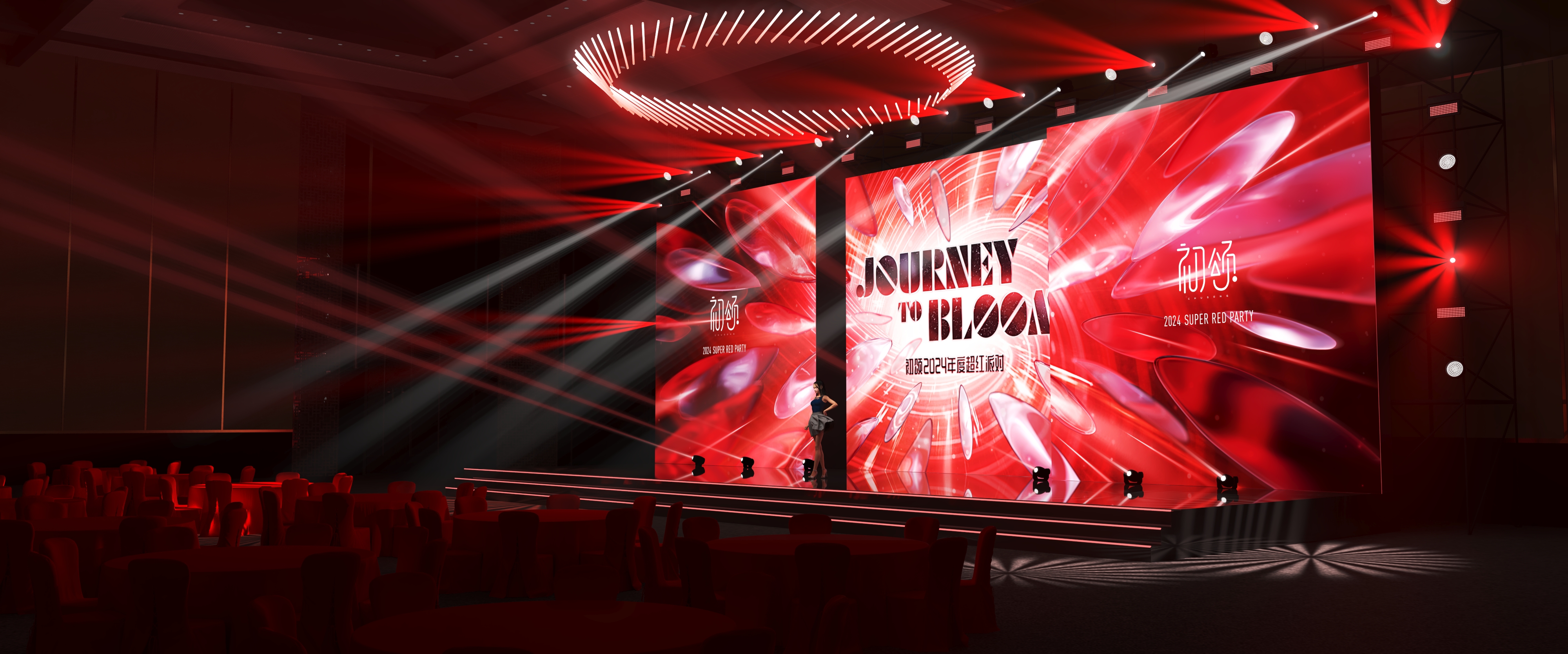 初颂2023年会过程稿-17