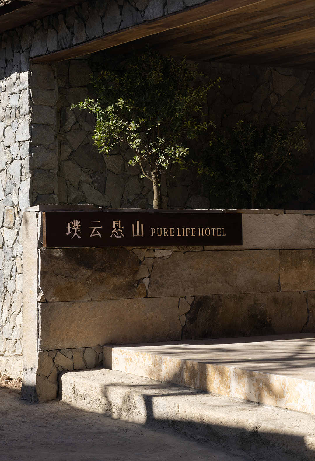 璞云悬山丨中国云南丨重庆無既萬溯设计有限公司-3