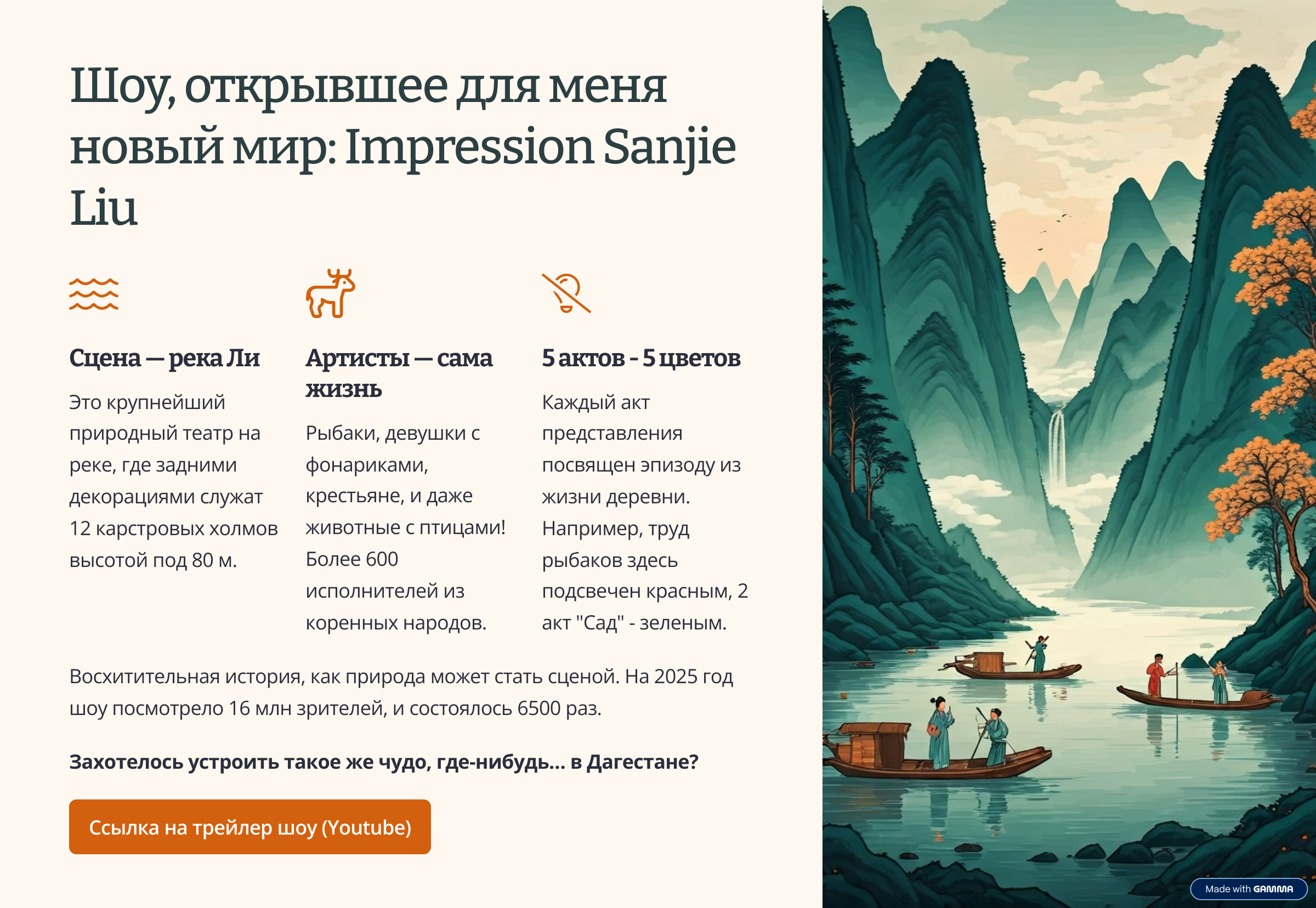 Впечатление от Китая I Impression of China-3