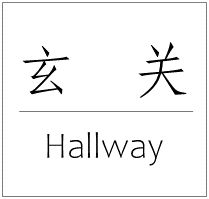 复古精致 | 成都二手房的色彩重构之旅-33