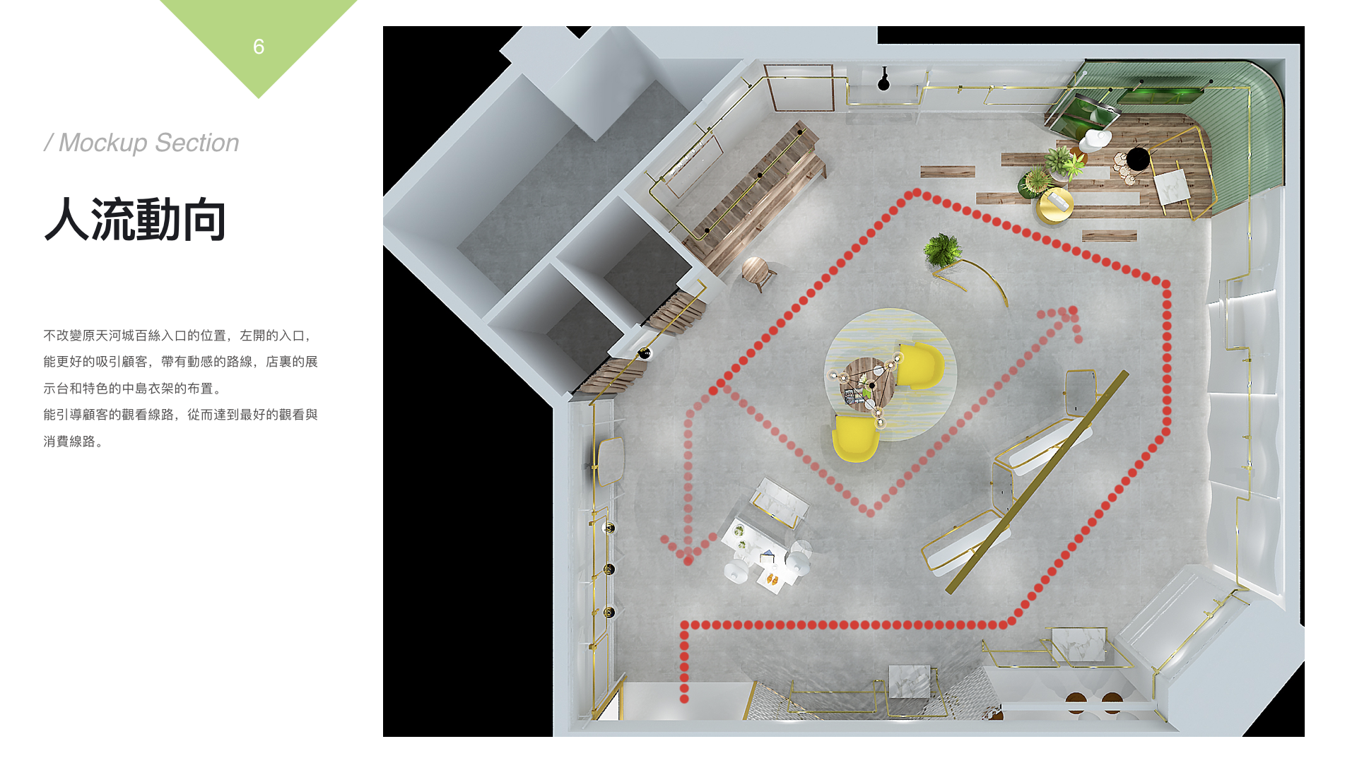 简约时尚，打造温馨店铺空间-8