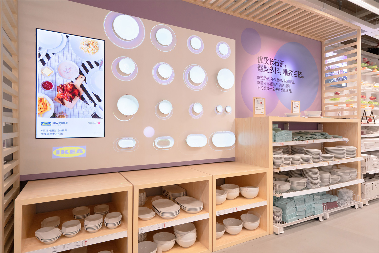 宜家家居 365+餐具系列数字体验设计-18