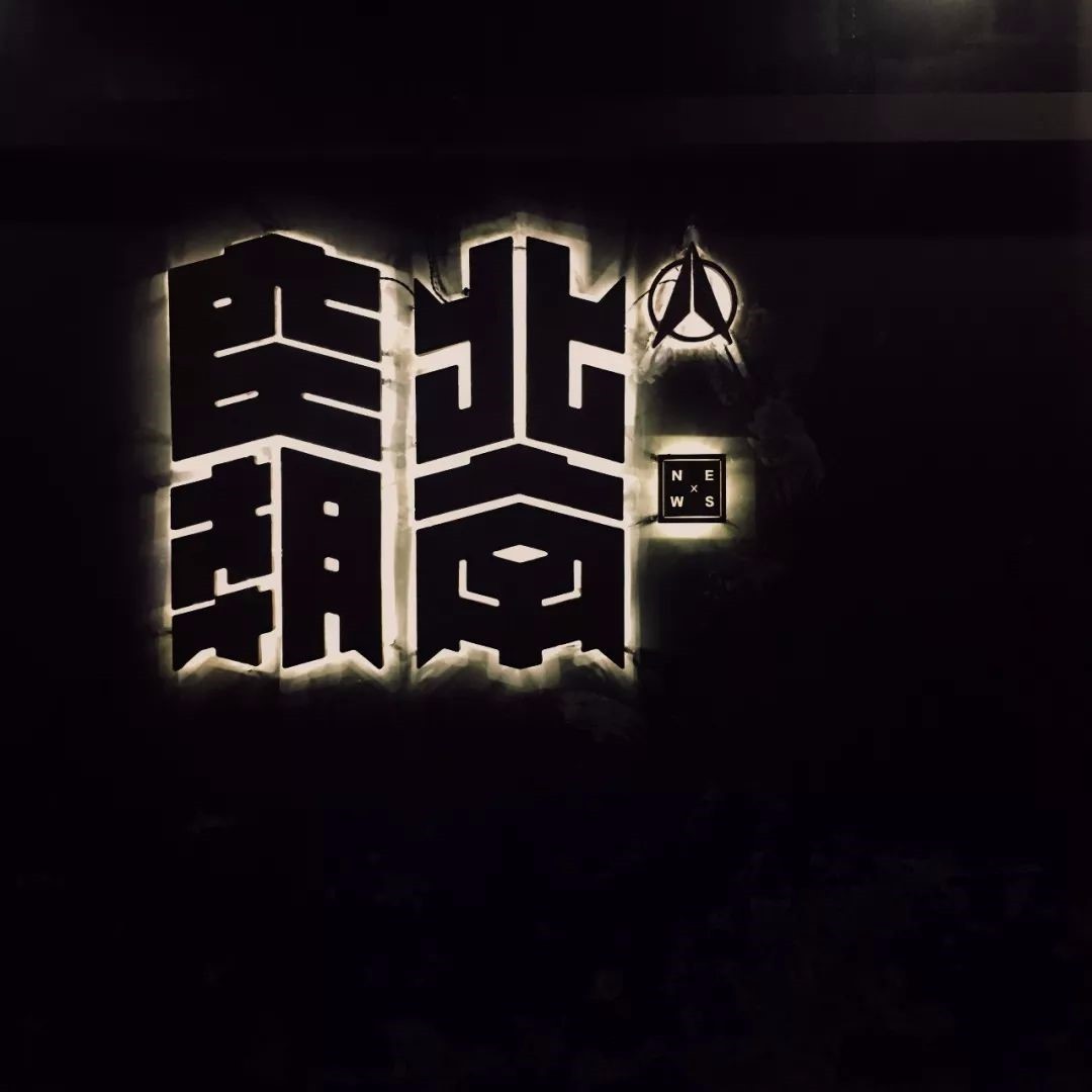 水泥工业风酒吧,诠释现代空间美学-21