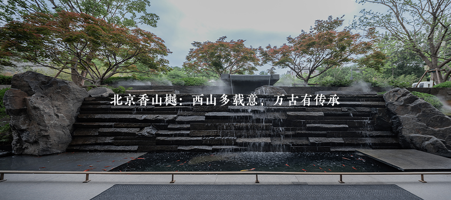 东直门8号：时空交叠城脉桃源 | 顺景园林-59