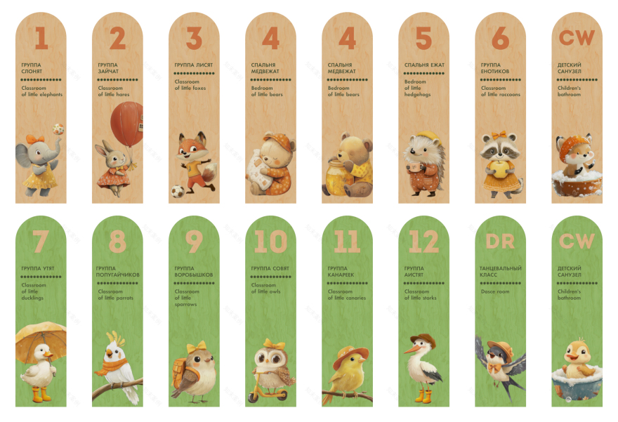 HARMONY KINDERGARTEN, ABU DHABI-25