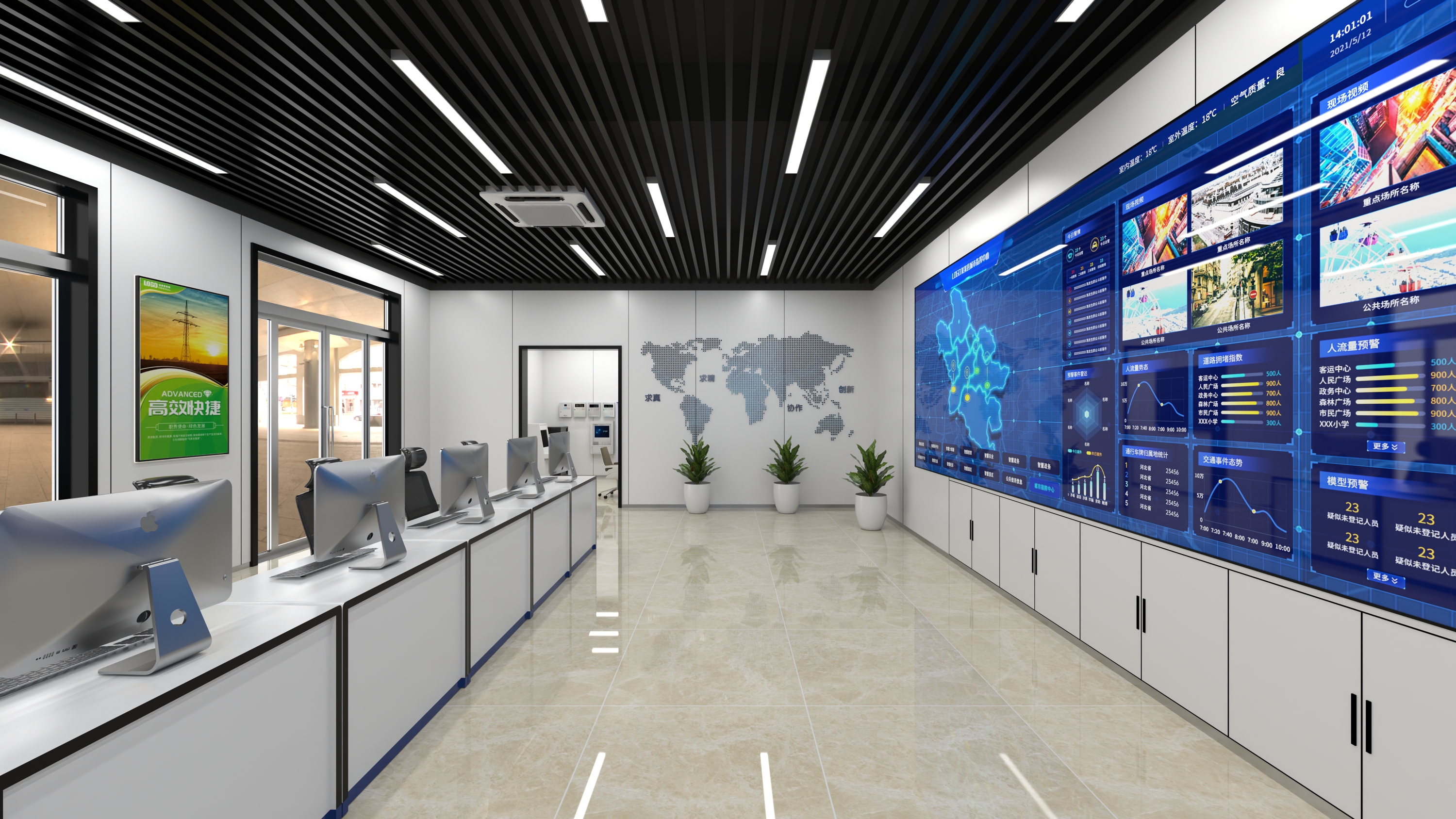 六合化工园-中控大厅翻新-5