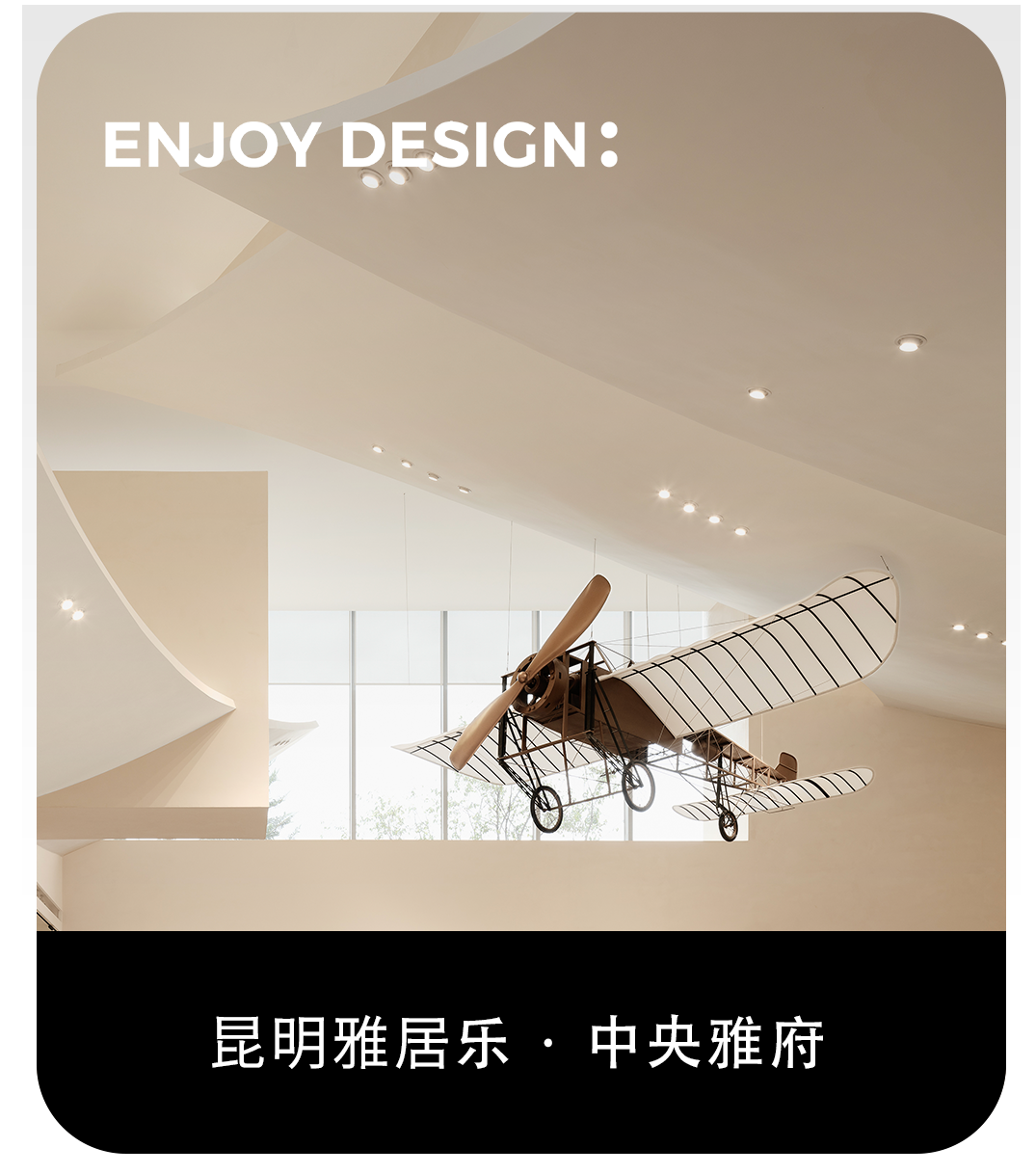 广州中海·江泰里丨中国广州丨ENJOYDESIGN-81